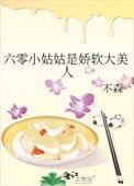 都市之王牌仙尊后续结局