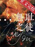 我家仙君是瘟神 乔木雨落