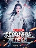 九龙大陆与王腾九重天的关系