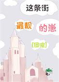 太子妃种田记