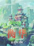 所有人都对我求而不得的句子