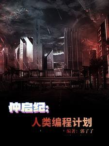 机战全金属风暴百科