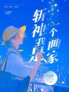 痴傻毒妃不好惹漫画免费观看