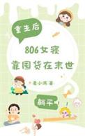 重生之特种兵异界登峰百度百科