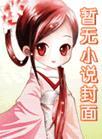 特种兵重生异界的排行榜