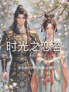 寒门状元农家妻全文听书