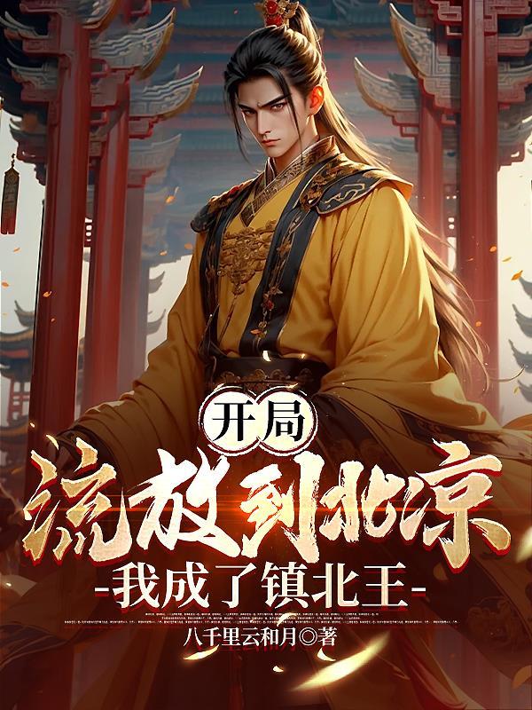 寒门状元农家妻笔趣阁