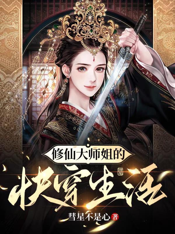 宫略尤四姐讲的什么内容