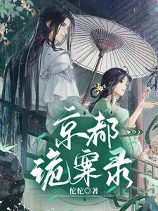 我放弃了成神的资格 二叉树下躲雨