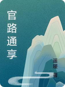 珍珑无双局免费阅读