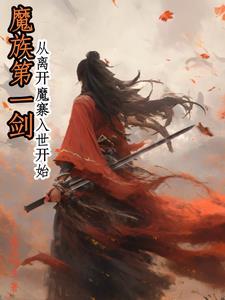 太后十三岁 榕树下月影在线