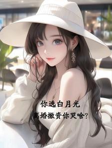 被竹马告白后免费阅读全文 被竹马告白后免费阅读全文