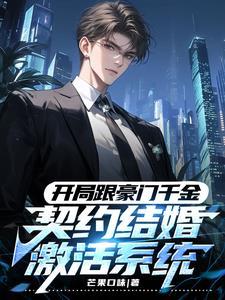 被拐卖之后的日子最新章节