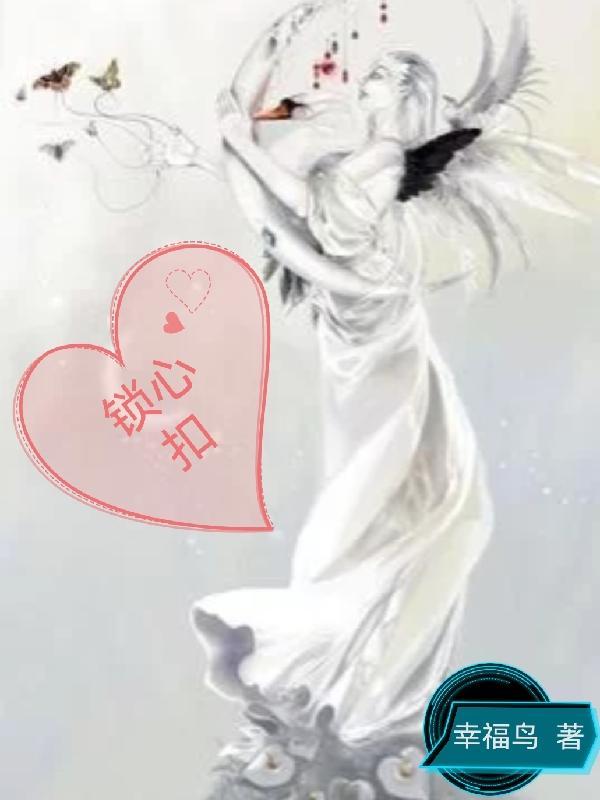 被拐卖之后的日子怎么过