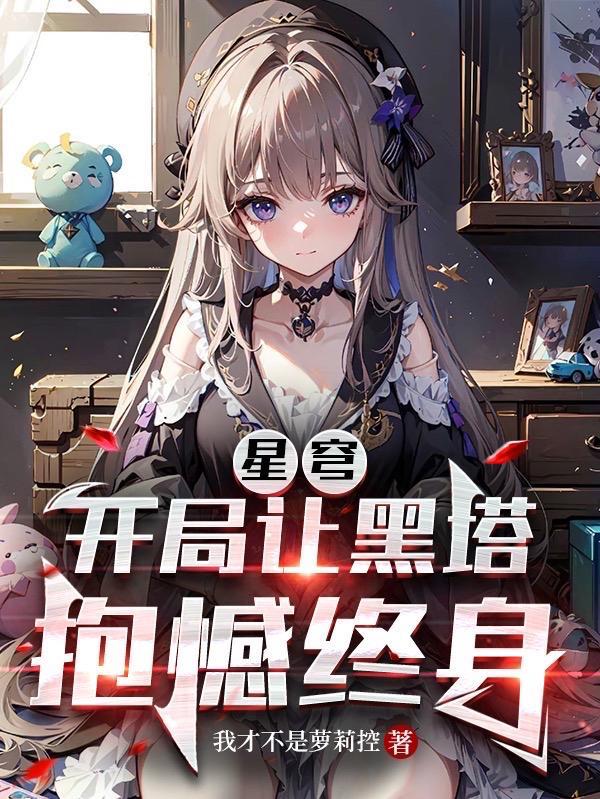 退伍糙汉被我带飞暴富_