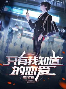 和植物人大佬联姻后by佐润免费阅读