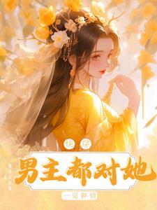 信息素后遗症by苏景闲