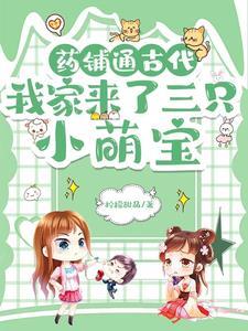 穿成摄政王的侍爱逃妻讲的什么