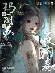 装乖可耻讲的啥