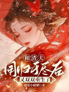 装乖可耻全文免费阅读笔趣阁