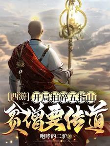 女主堂妹三岁半的