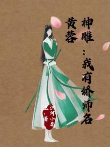 被师弟炼成傀儡后我无敌了TXT