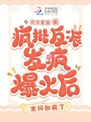 诸天从斗罗开始落墨 大丘丘病了二丘丘