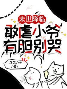 魔女的诅咒山茶猫TXT