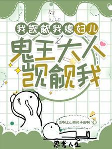 魔女的诅咒山茶猫讲了什么