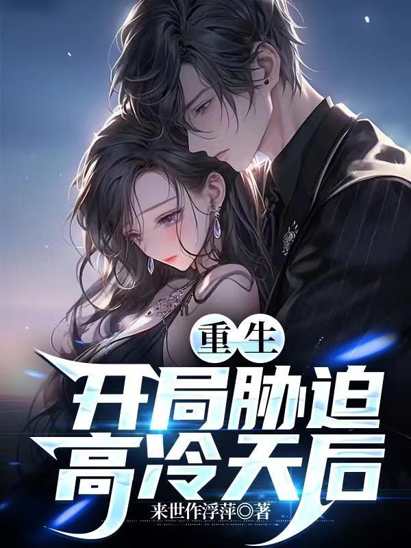 魔女的诅咒 绫辻行人