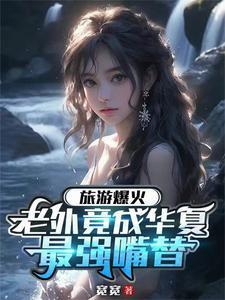 年代文大佬的漂亮小娇妻沈宝爷全文阅读