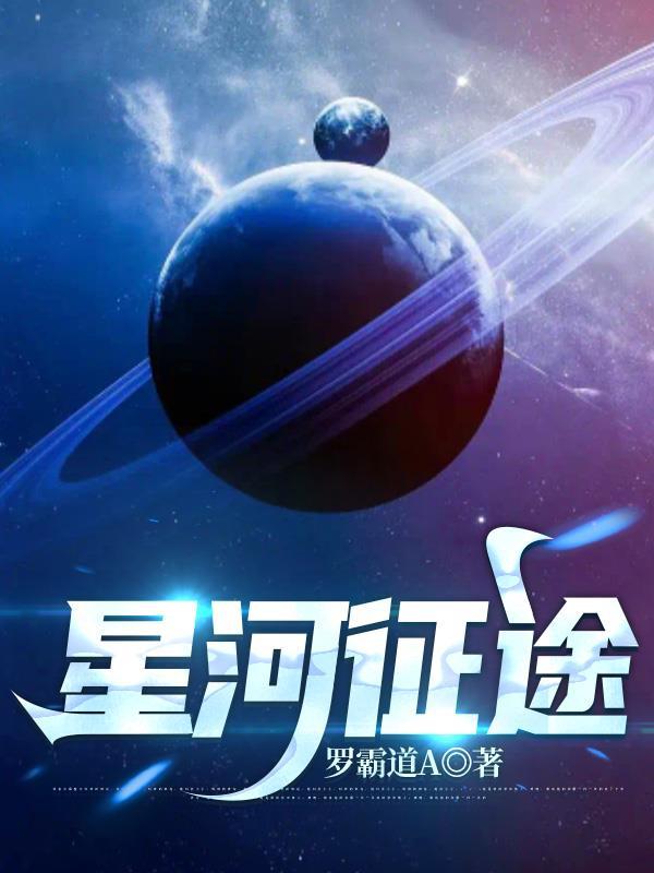 坏孩子系统和玛丽苏炮灰