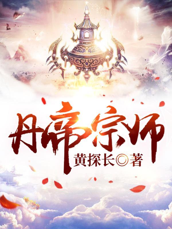 攻略那朵黑莲花 弥陆