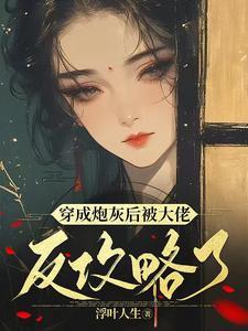 灼日予你免费阅读笔趣阁
