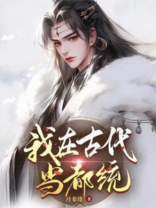灼日予你免费阅读晋江