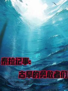 师叔说他弱不禁风笔趣阁 师叔说他弱不禁风笔趣阁