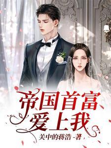 师叔说他弱不禁风作者两江水 师叔说他弱不禁风作者两江水