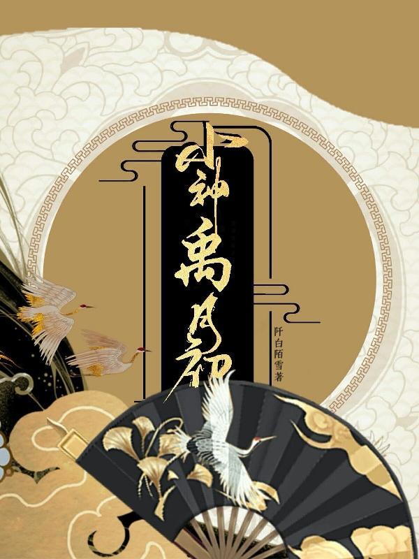 步剑庭txt