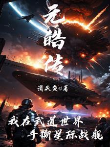 花滑的我成了短道速滑大魔王百度