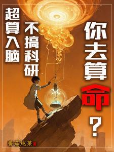 动物成精管理局by金十井