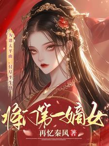 她死后的第三十年芸香青柠