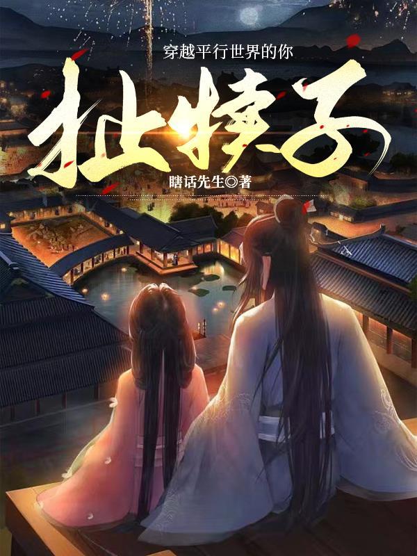 星际第一御植师蒲公英