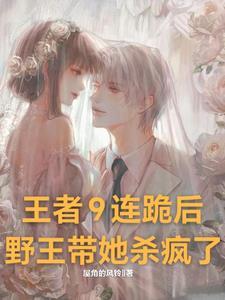 嫁给豪门大BOSS番外 嫁给豪门大BOSS番外