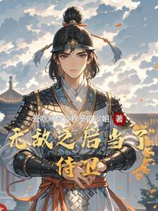杏霖春坐酌泠泠水讲的什么