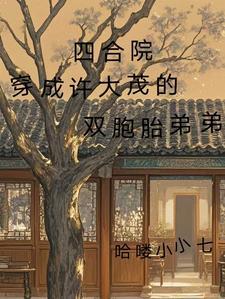 咸鱼美人又懒又娇欲买桂花酒
