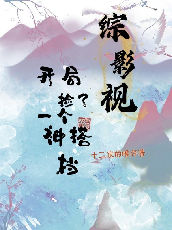 在线撒娇快穿txt