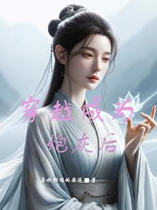 沉迷白尘