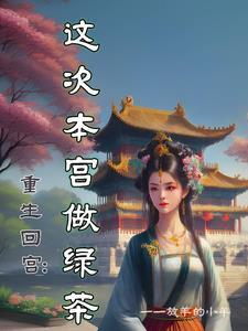 灯火阑珊处指的是什么地方
