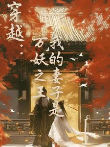 被迫登基_红叶似火_