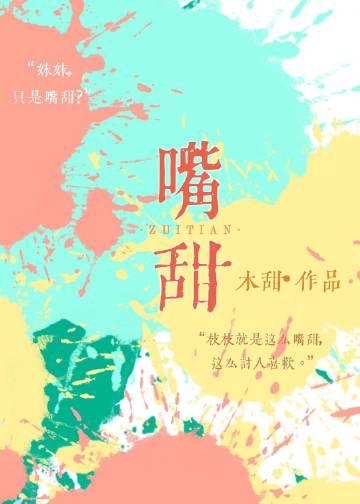 不好使!芊木 9月5日